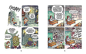 Monstrų mokykla. Tomas 1. Pirmą kartą baisioje klasėje