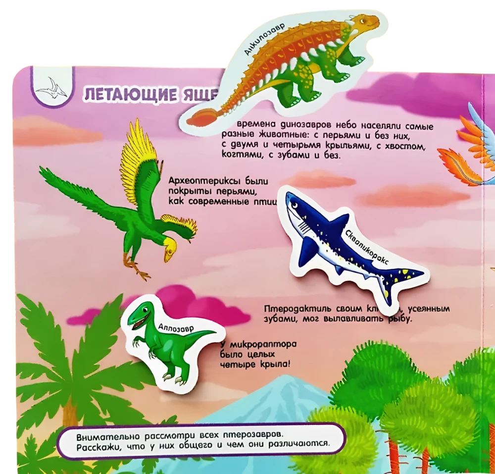 Dinosaurs. Hook-and-Loop Book