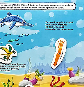 Dinosaurs. Hook-and-Loop Book