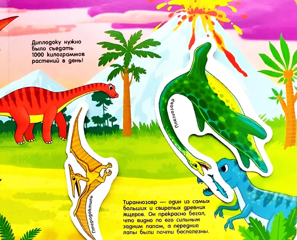 Dinosaurs. Hook-and-Loop Book