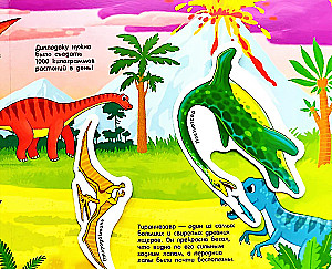 Dinosaurs. Hook-and-Loop Book