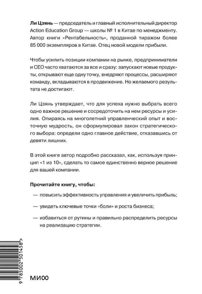 1 of 10: A Simplification Strategy for Sustainable Business Development