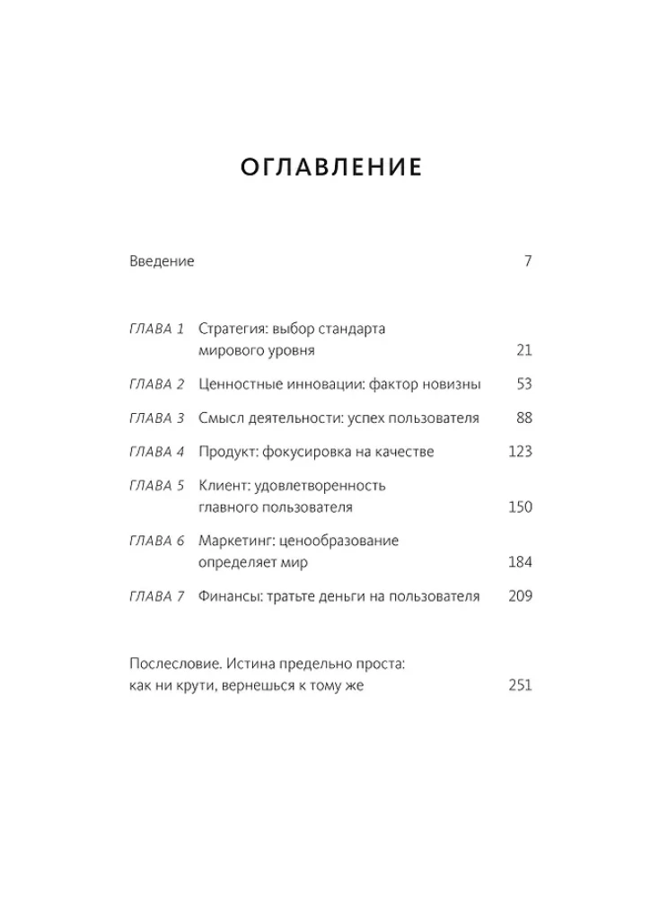 1 of 10: A Simplification Strategy for Sustainable Business Development