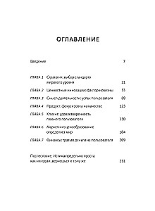 1 of 10: A Simplification Strategy for Sustainable Business Development