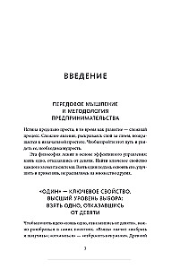 1 of 10: A Simplification Strategy for Sustainable Business Development