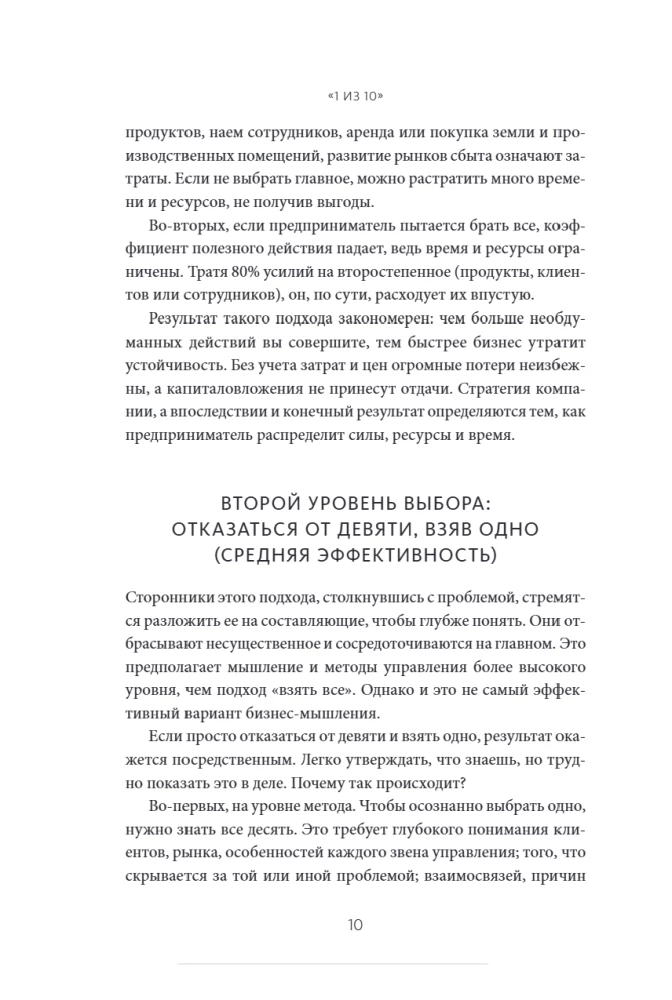 1 of 10: A Simplification Strategy for Sustainable Business Development