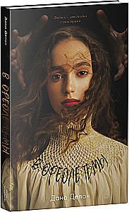 W aureoli ciemności