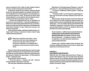 Räägi ilusti, esine kergelt