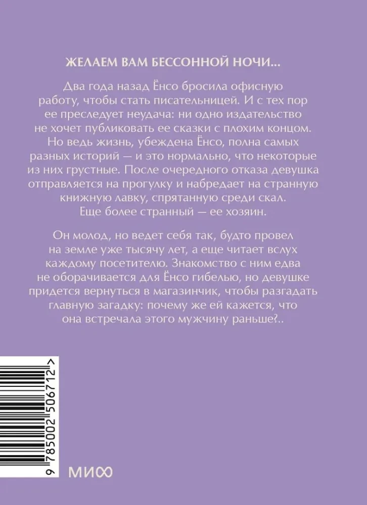 Grāmatu veikals sapņu. Mini-grāmata