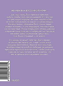 Grāmatu veikals sapņu. Mini-grāmata