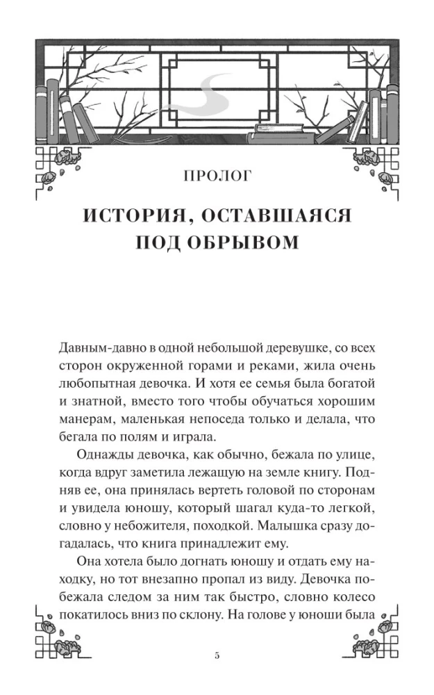 Grāmatu veikals sapņu. Mini-grāmata