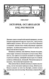 Grāmatu veikals sapņu. Mini-grāmata