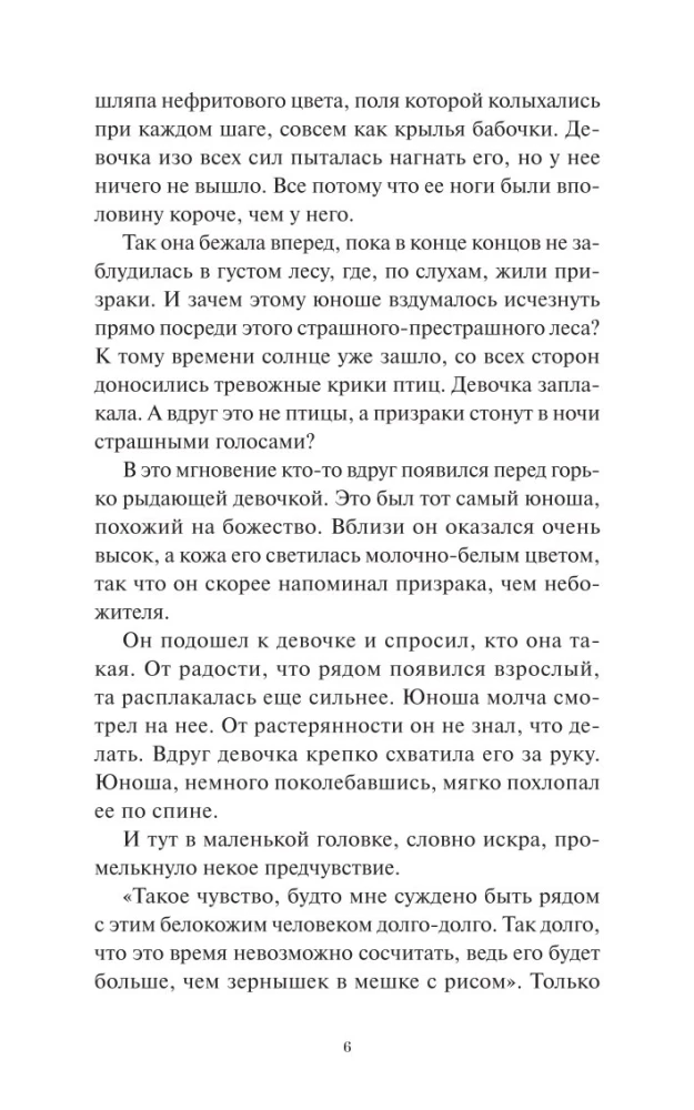 Grāmatu veikals sapņu. Mini-grāmata