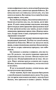 Grāmatu veikals sapņu. Mini-grāmata