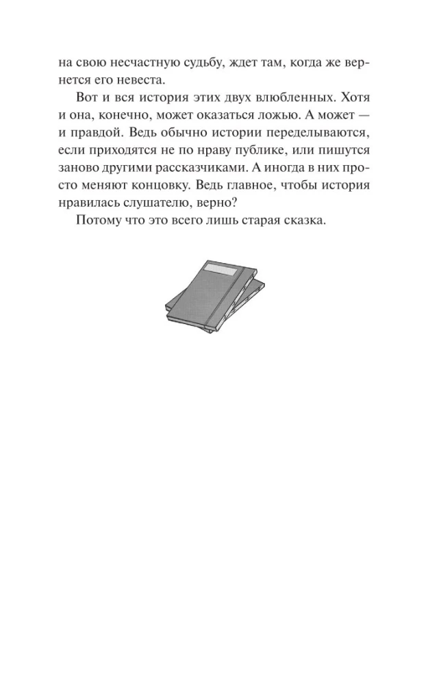 Grāmatu veikals sapņu. Mini-grāmata