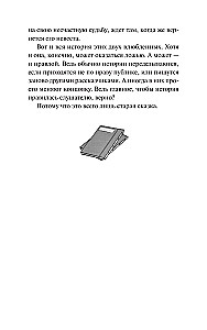 Grāmatu veikals sapņu. Mini-grāmata