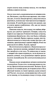 Grāmatu veikals sapņu. Mini-grāmata