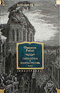 Gargantua ir Pantagriuelis (2 knygų komplektas)