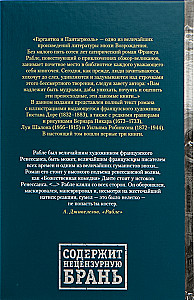 Gargantua ir Pantagriuelis (2 knygų komplektas)