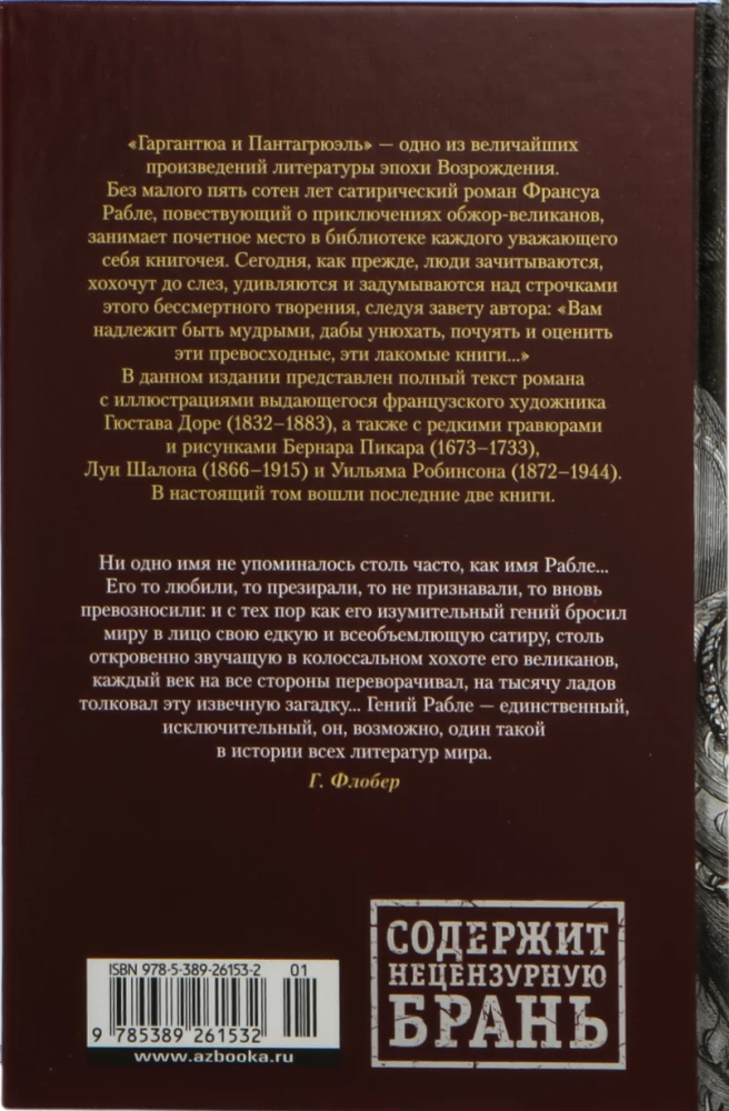 Gargantua ir Pantagriuelis (2 knygų komplektas)