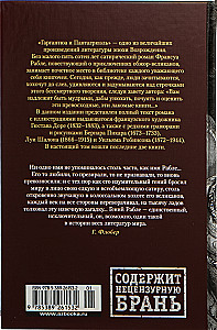 Gargantua ir Pantagriuelis (2 knygų komplektas)