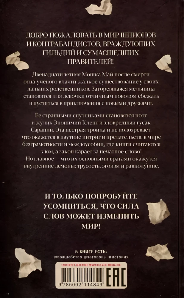 Uždraustų knygų karalystė