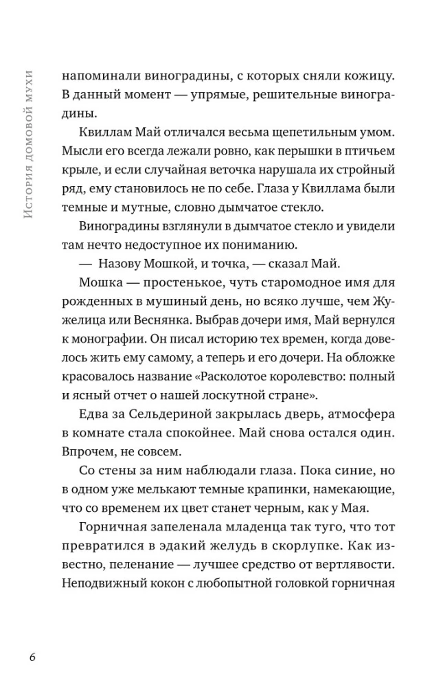 Uždraustų knygų karalystė