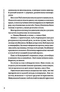 Uždraustų knygų karalystė