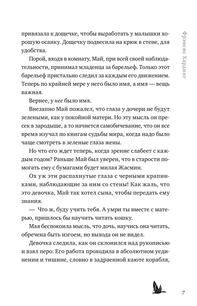 Uždraustų knygų karalystė