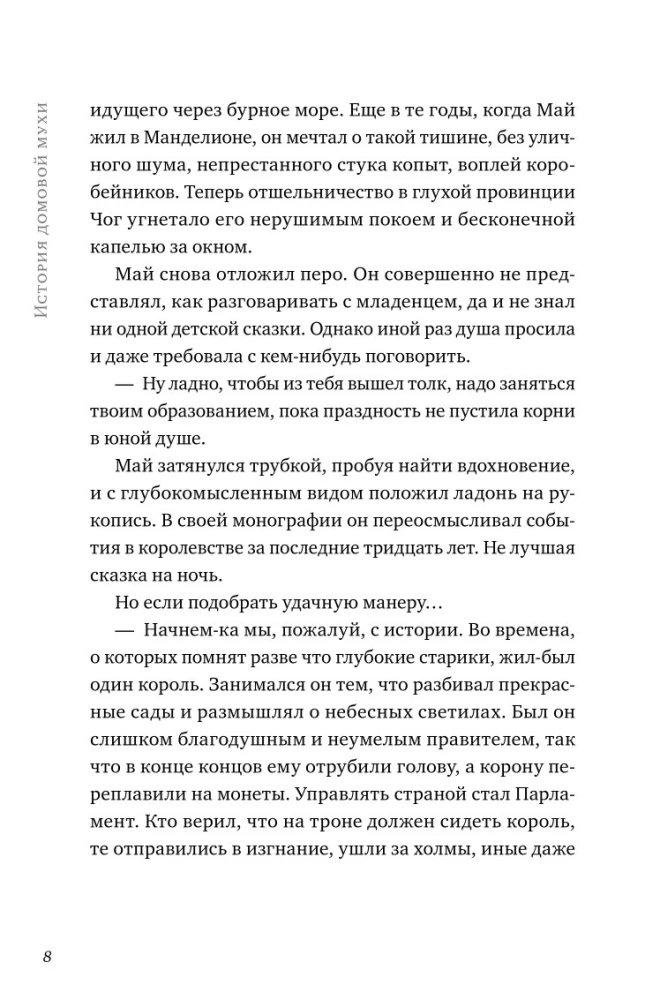 Uždraustų knygų karalystė