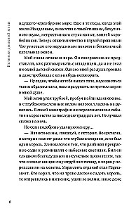 Uždraustų knygų karalystė