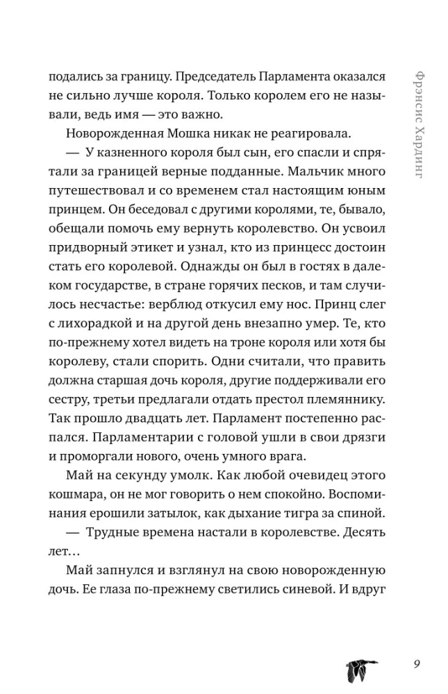 Uždraustų knygų karalystė