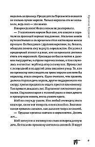 Uždraustų knygų karalystė