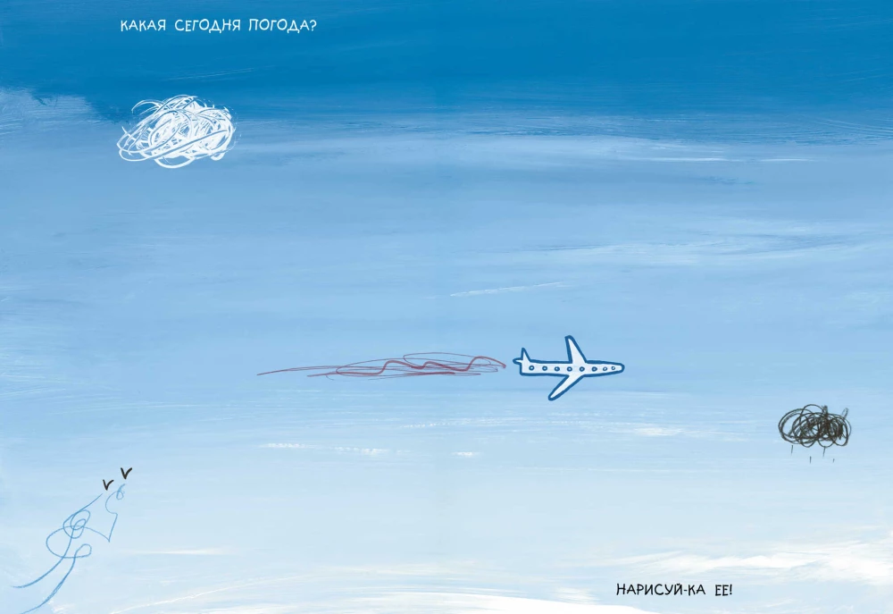 Kalyakimalyaki. The Book of Entertaining Games by Hervé Tullet