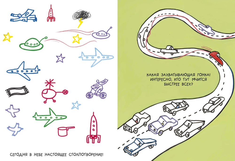 Kalyakimalyaki. The Book of Entertaining Games by Hervé Tullet