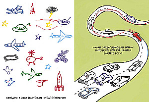 Kalyakimalyaki. The Book of Entertaining Games by Hervé Tullet