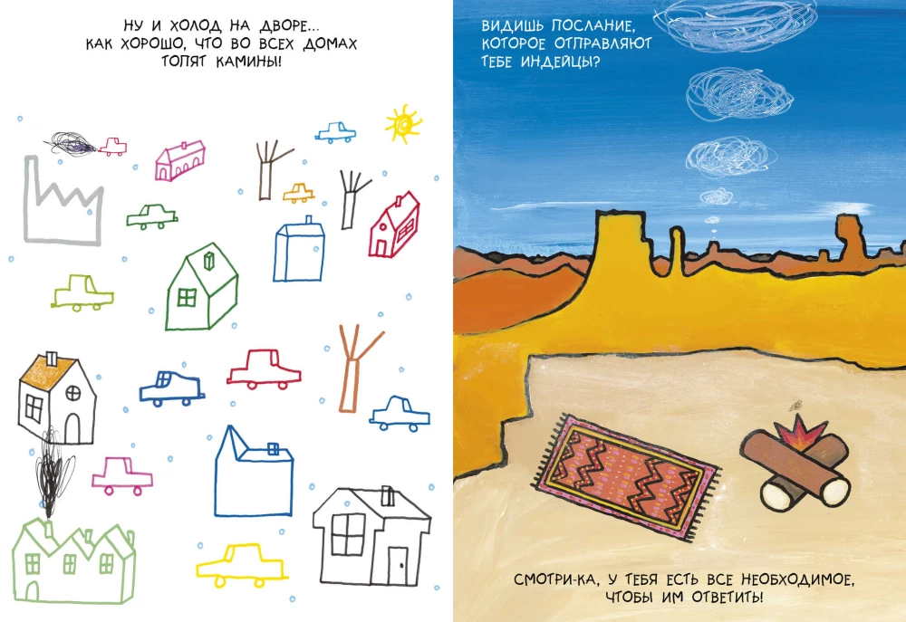 Kalyakimalyaki. The Book of Entertaining Games by Hervé Tullet