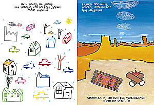 Kalyakimalyaki. The Book of Entertaining Games by Hervé Tullet