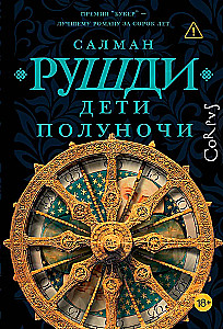 Midnight's Children