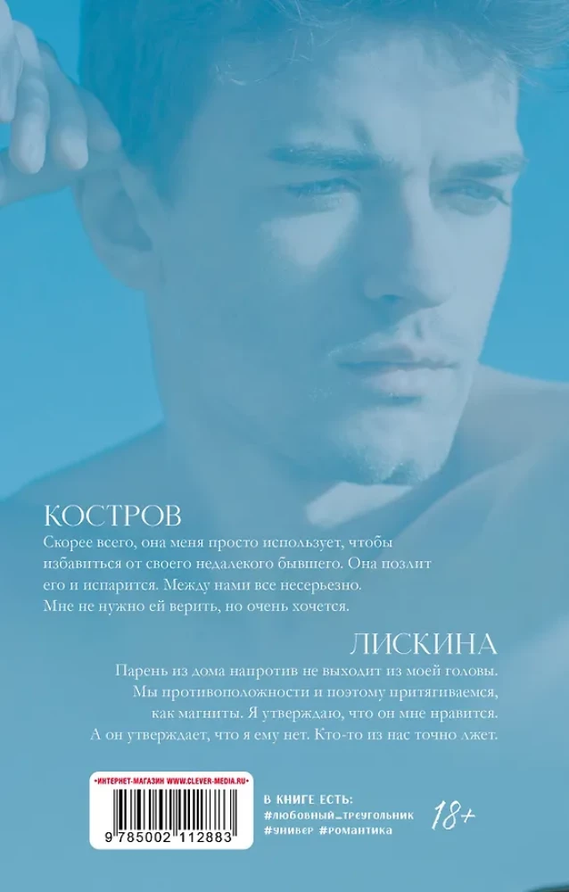 Держись от него подальше