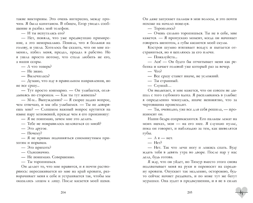 Держись от него подальше