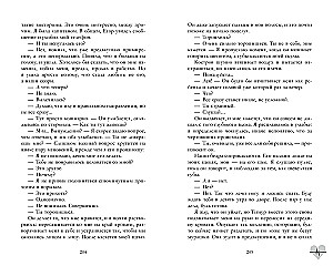 Держись от него подальше