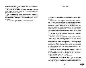 Держись от него подальше