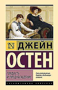 Uhkus ja eelarvamused