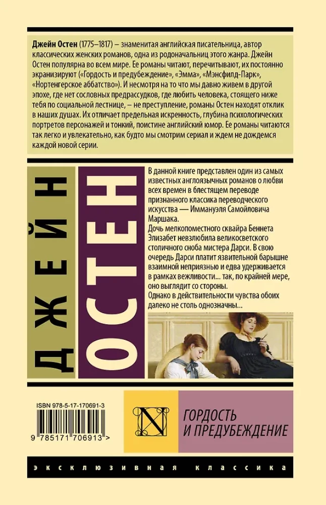 Uhkus ja eelarvamused