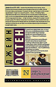 Uhkus ja eelarvamused