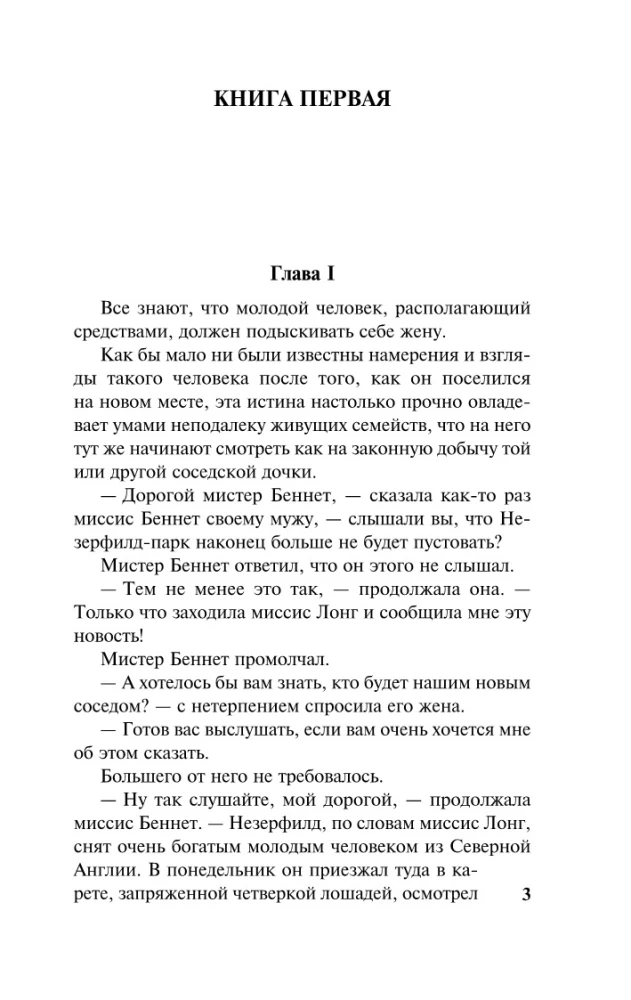 Uhkus ja eelarvamused