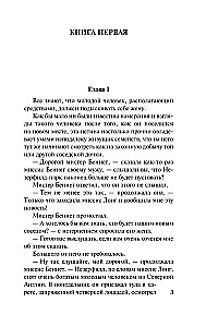 Uhkus ja eelarvamused