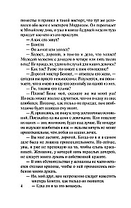 Uhkus ja eelarvamused