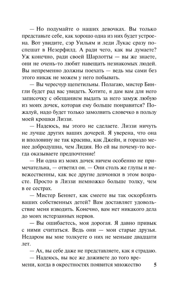 Uhkus ja eelarvamused